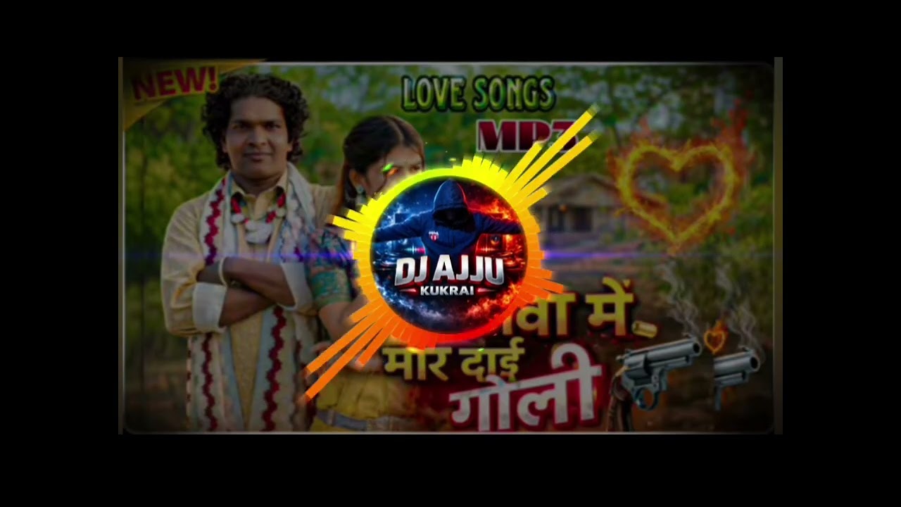 Karizva_Me_Maar_Dai_Goli & New_Gondi_Song & करेजवा में मार दाई गोली जबलपुर से ले दे घाघरा चोली