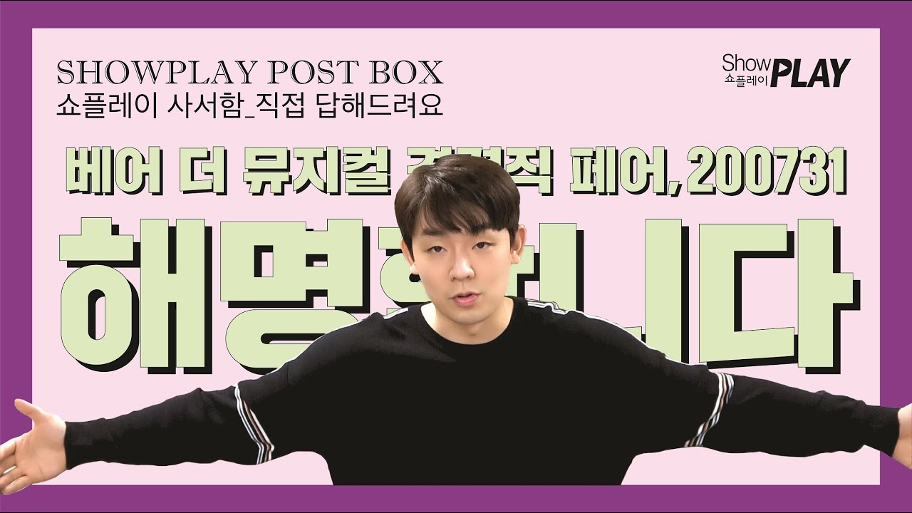 쇼플레이 사서함 : 직접 답해드려요_기세중 (2)