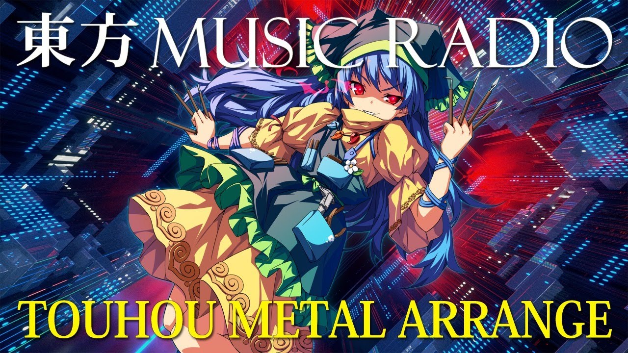 【東方メタル/180分】鋼鉄重音🎸メロディック⚡️東方メタルアレンジメドレー - Touhou Metal Arrange Medley【SOUND HOLIC】