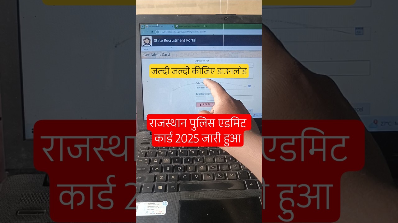 Rajasthan Police Constable Admit Card 2025 | Rajasthan police exam admit card download kaise karen