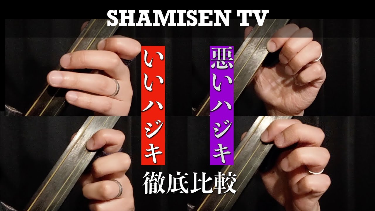 ハジキは最後までやり切ろう