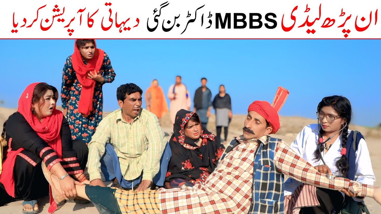 Foolish man | Ramzi,Noori, Bilo,Shoki, Sanam, Falak Sher,Funny Video  Rachnavi Tv