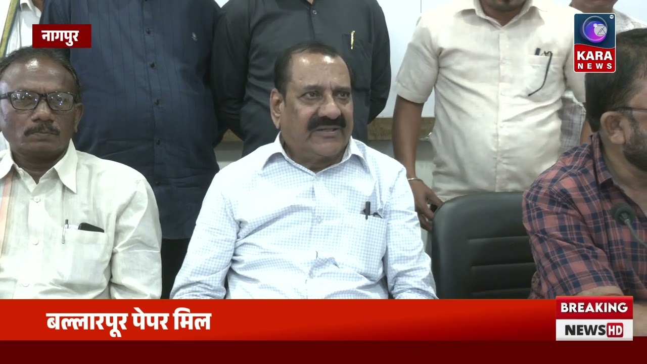 बल्लारपूर पेपर मिल आष्टी प्लांट वर्कर्स यूनियन का कार्यक्रम |Kara News Network|