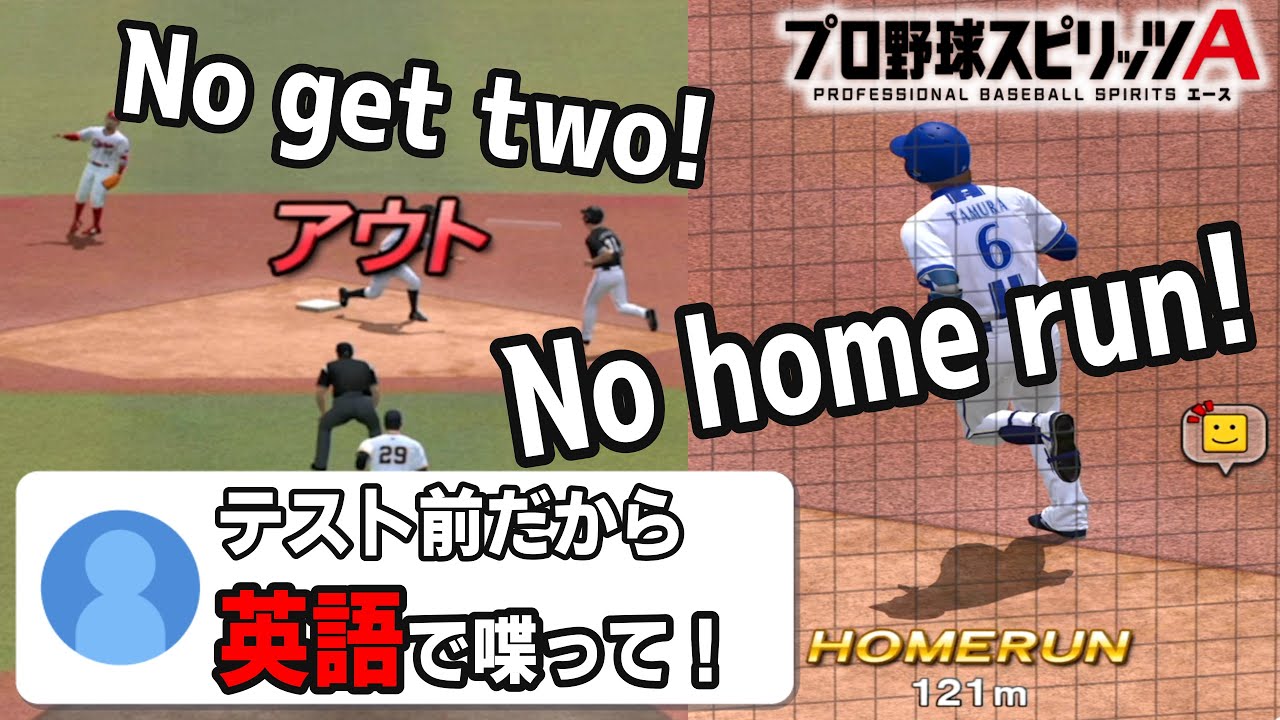 受験生ためのプロスピA　Ⅰwant to win the game 【プロスピA】