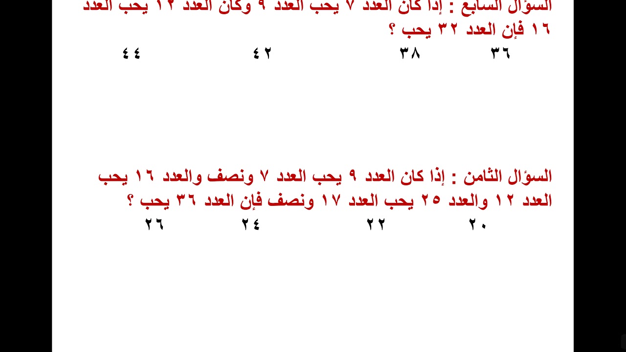 القدرة المعرفية ( العمليات الحسابية ) 1