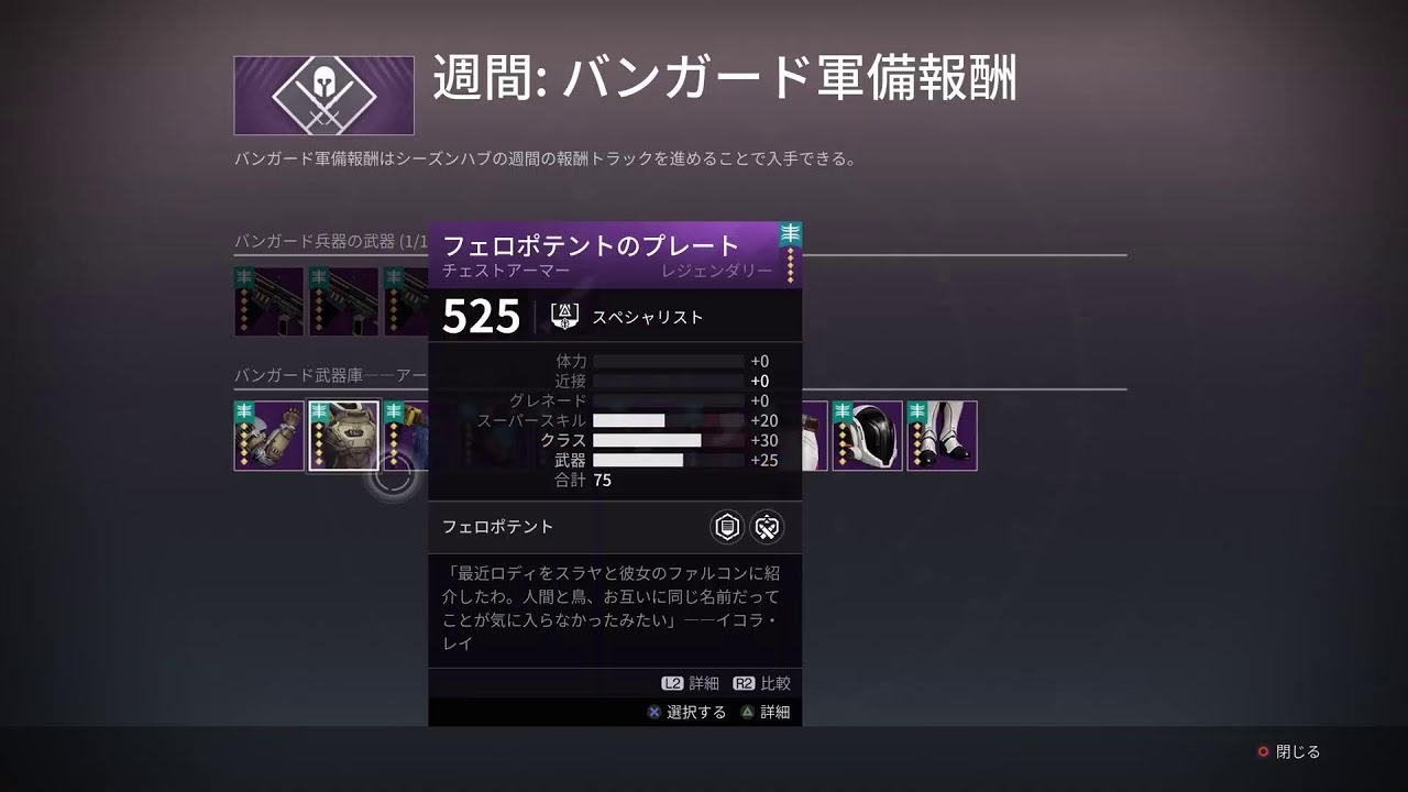 [Destiny2]珍しい時間にこんばんは