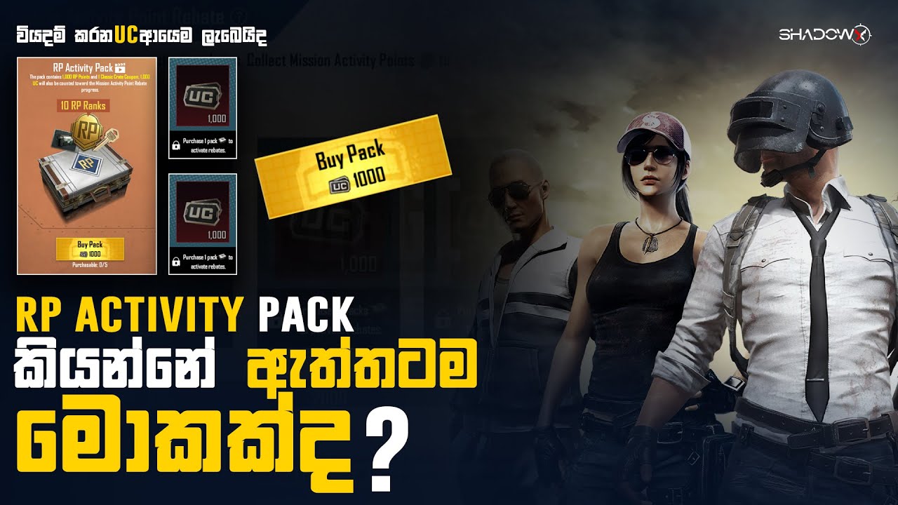 PUBG MOBILE RP ACTIVITY PACK EXPLAIN | සිංහලෙන් | මොකක්ද මේ RP ACTIVITY PACK කියන්නේ..??