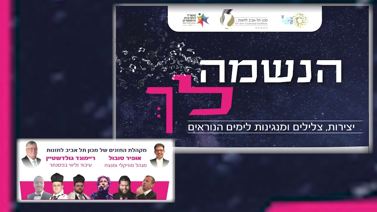 זכרנו לחיים - דוד צאייטק