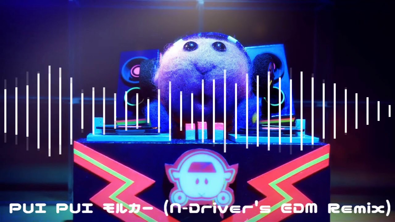 PUI PUI モルカー (N-Driver's EDM remix)