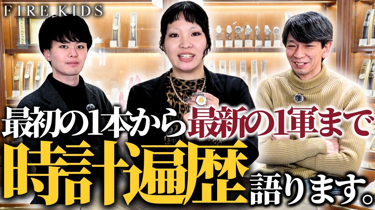 【時計遍歴】私はこうしてヴィンテージ時計沼にハマりました...。最初の1本から現在所有している”一軍時計”まで全て語ります！【SEIKO｜CITIZEN｜TUDOR｜JAEGER-LECOULTRE】