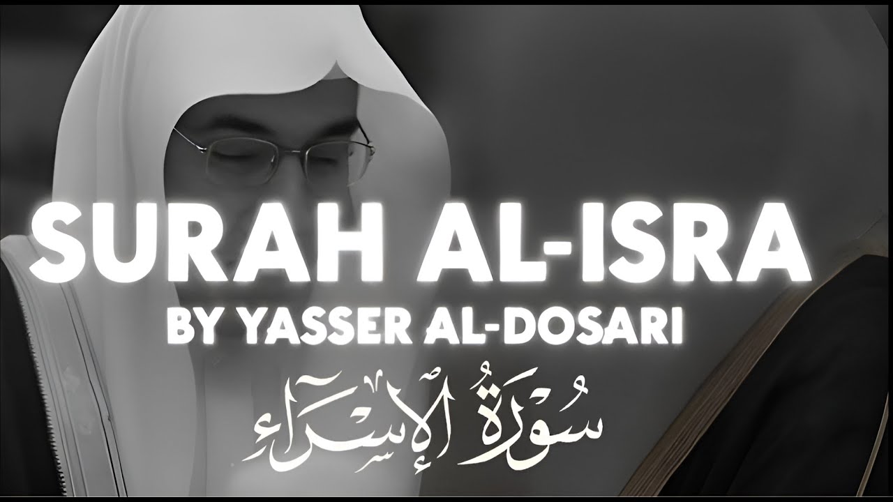 سورة الاسراء كاملة — تلاوة خاشعة جدًا | الشيخ ياسر الدوسري | Quran Surah Al-Qamar (Full)