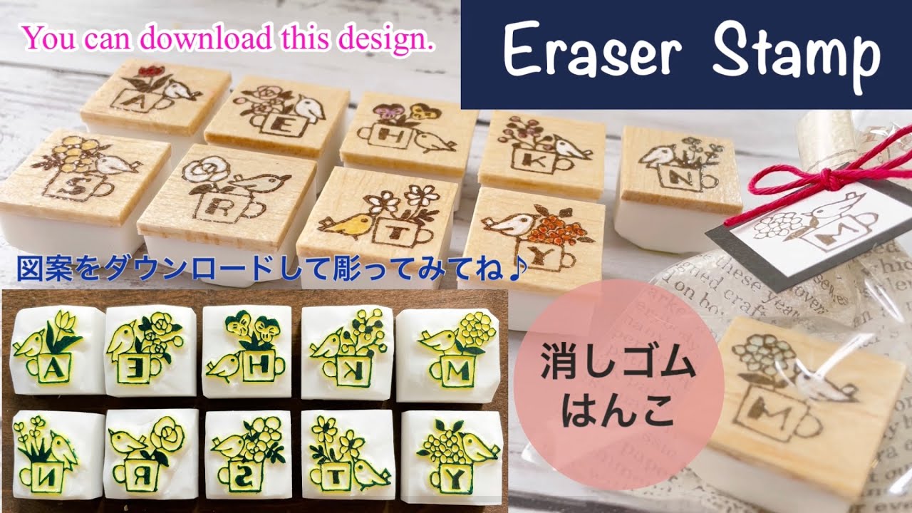 【消しゴムはんこ】マグカップと小鳥のイニシャル Eraser Stamp /Initial