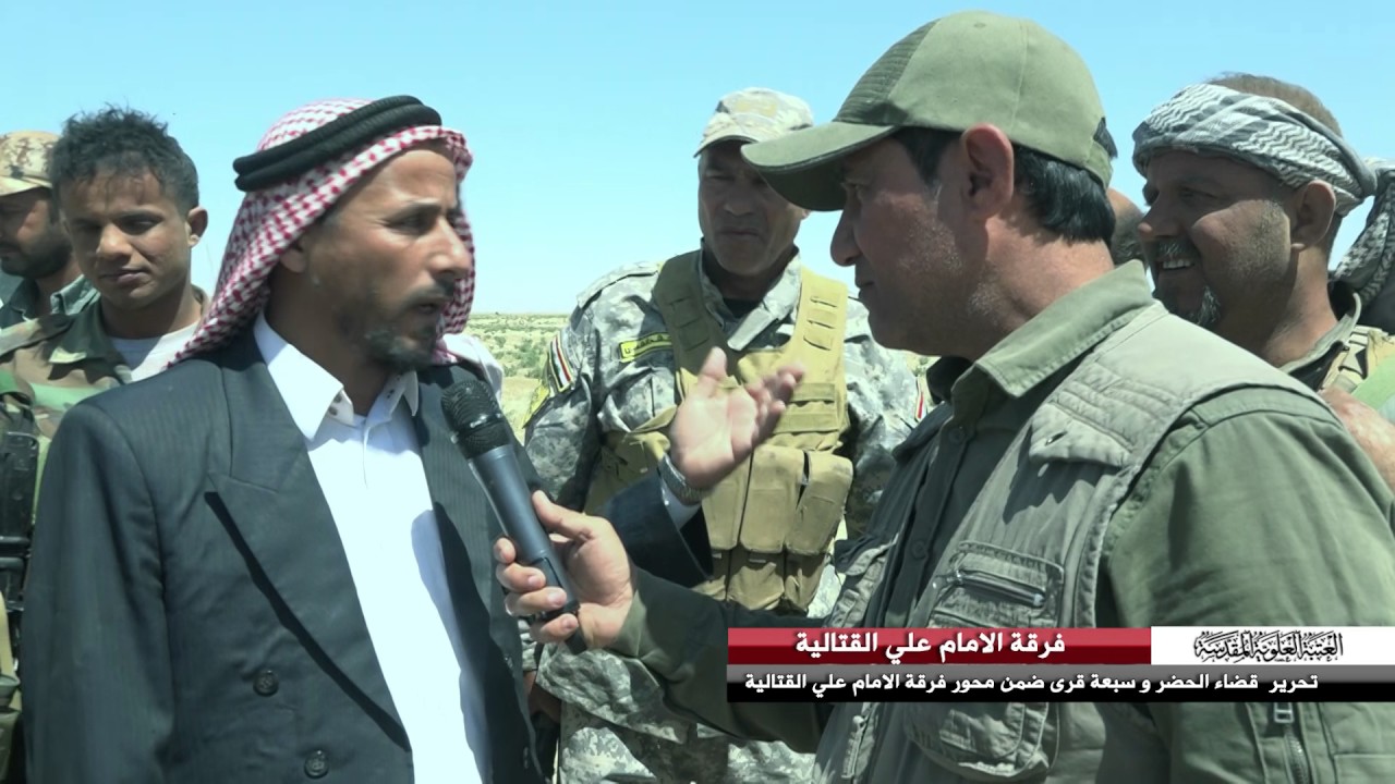 تغطية خاصة عن عمليات تحرير قضاء الحضر بمشاركة فرقة الامام علي التابعة للعتبة العلوية المقدسة