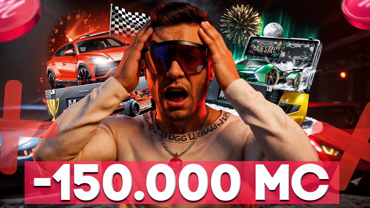 Я ПОТРАТИЛ 150.000 MC на КЕЙСЫ! МАСШТАБНОЕ ОТКРЫТИЕ КЕЙСОВ на MAJESTIC RP!