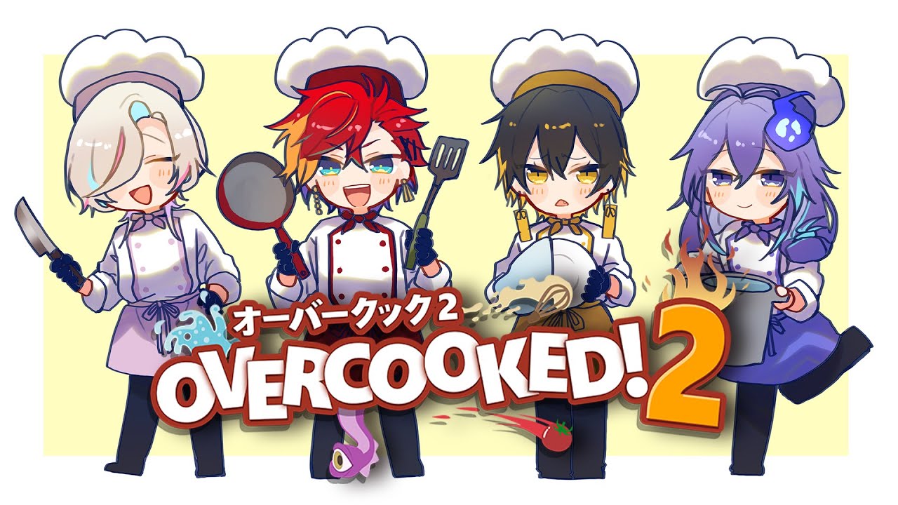【Overcooked! 2】敏腕新米シェフ４人衆/水無世燐央【放課後アップロー/ホロスターズ】