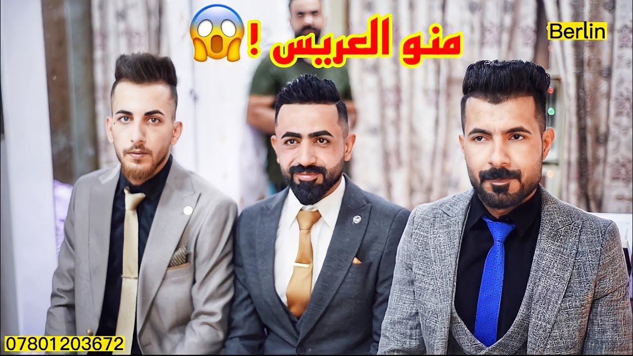 افراح بني اسد زواج عمار حسن عبود ذي قار قضاء الجبايش منطقة ال عسكري