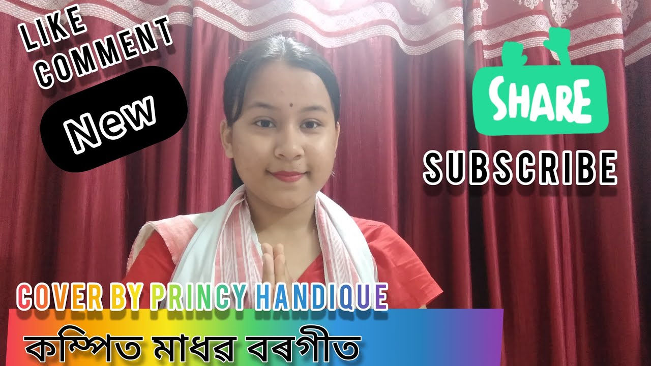 are kompito madhava// Cover by Princy Handique // Jorhat// বৰগীত// কম্পিত মাধৱ বৰগীত// মাধৱদেৱ ৰচিত