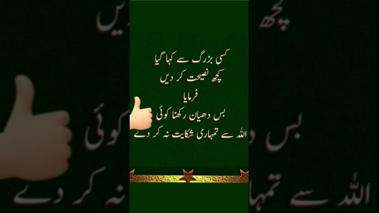 Motivational quotes || 