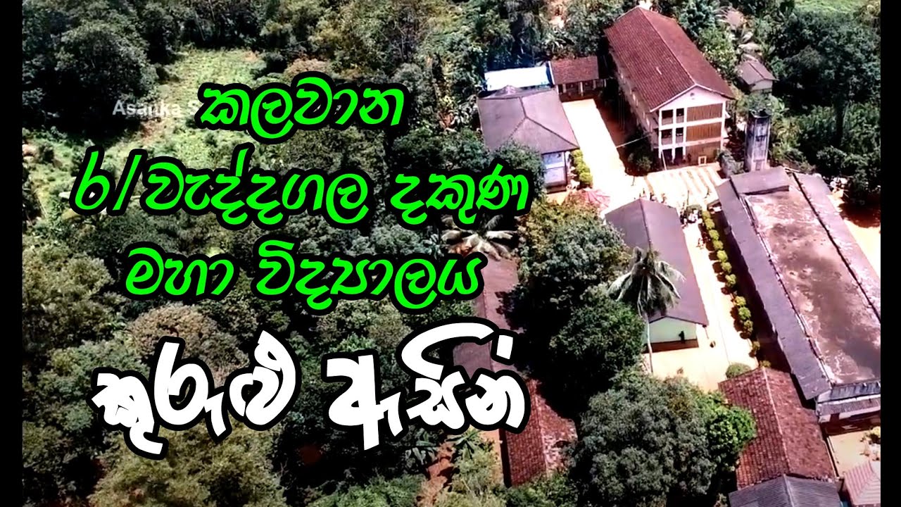 R/Nivi/Weddagala South Maha Vidyalaya