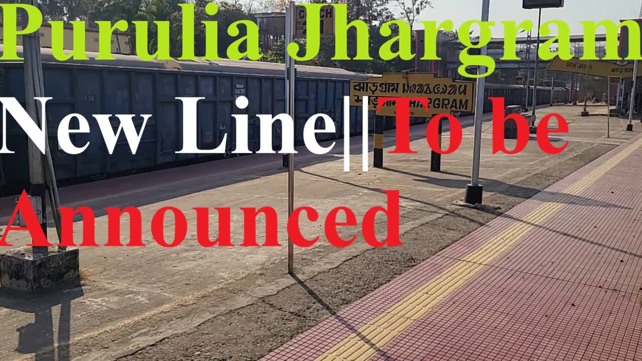Purulia Jhargram New line is going to be announced পুরুলিয়া ঝাড়গ্রাম লাইন আর মাত্র কয়েক দিনের মধ্যে