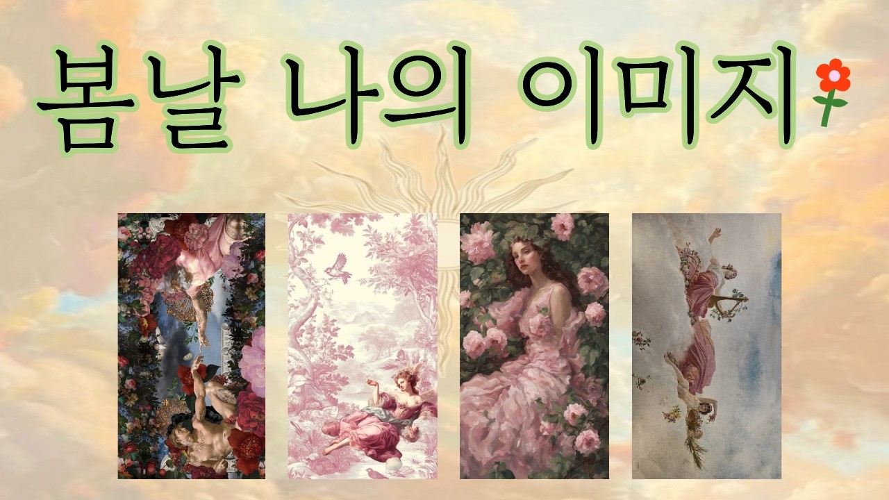 마음의 준비 되셨나요? 당신 뒤에서 어떤 말이 오가는지 전부 다 읽어드립니다 완전히 달라질 거예요