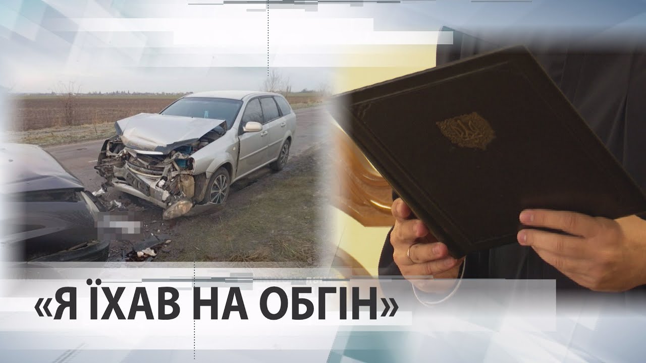 Хто має платити компенсацію за ДТП: страхова чи винуватець аварії?