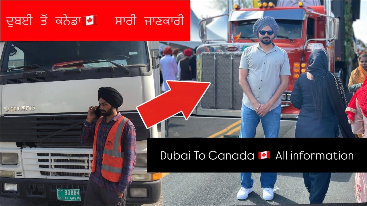 Dubai To Canada as a truck driver / easy way  / all information / trucking / prabhdeep ￼￼