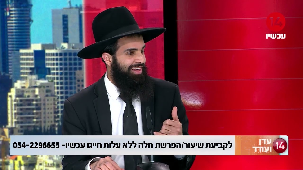 הרב אדיר אלעזר מתארח בתוכנית עדן ועודד בערוץ 14
