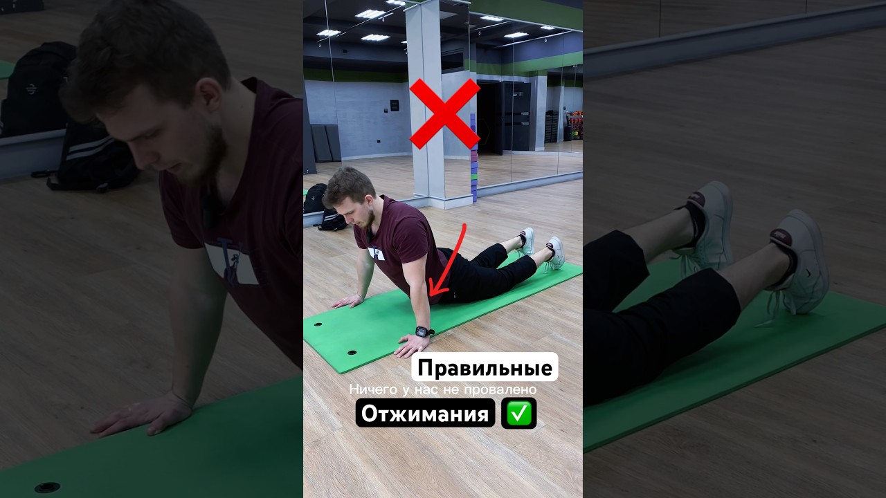 Do push-ups correctly ☑️ How to do push-ups for a beginner