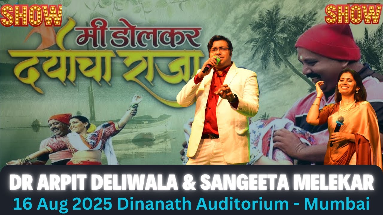 Mi Dolkar Dolkar by Dr Arpit Deliwala & Sangeeta Melekar at Dinanath Mangeshkar Auditorium Mumbai
