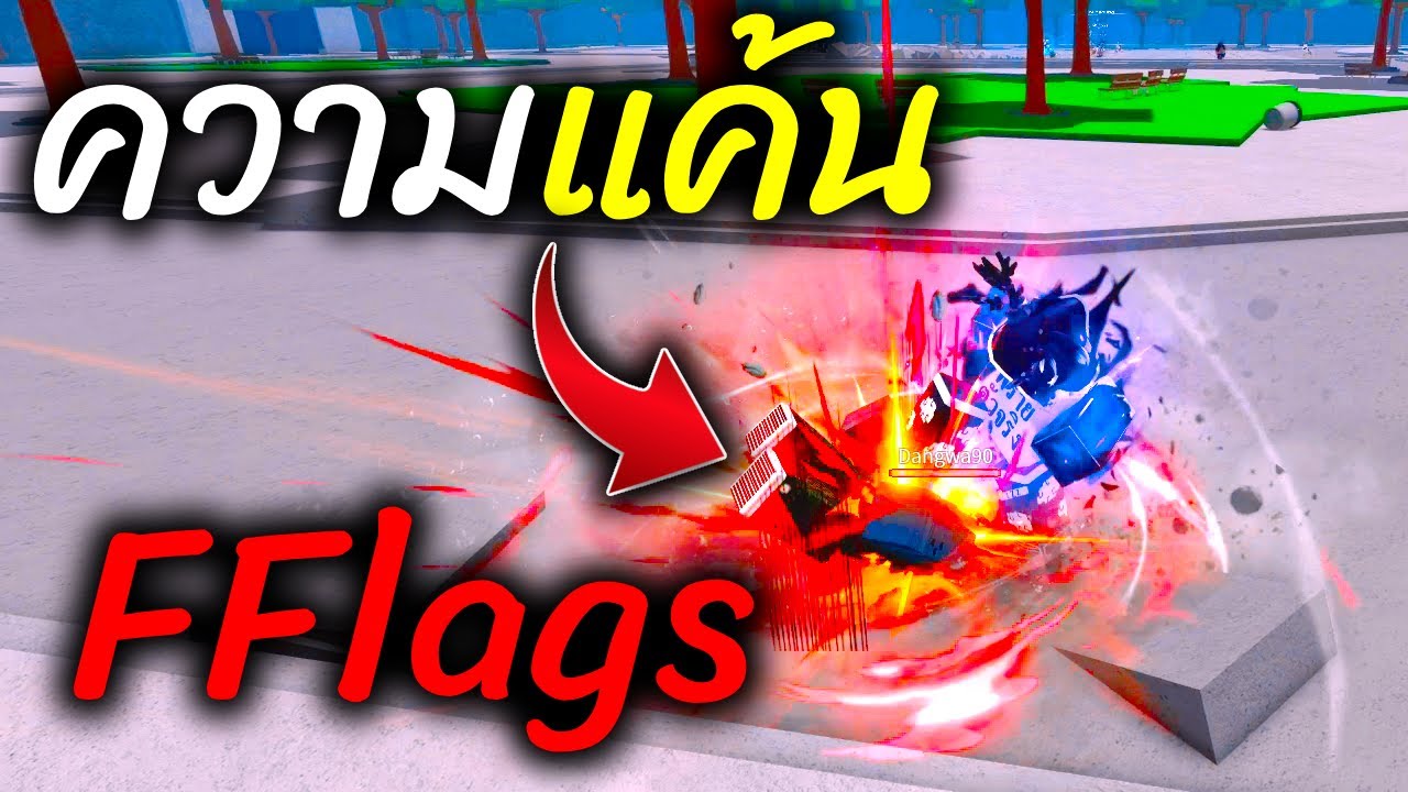ภารกิจตามล่าเด็กขี้แค้น EP 25 เจอพวกขี้แค้นติดFFlagsจะมันขนาดไหน| Roblox The Strongest Battlegrounds