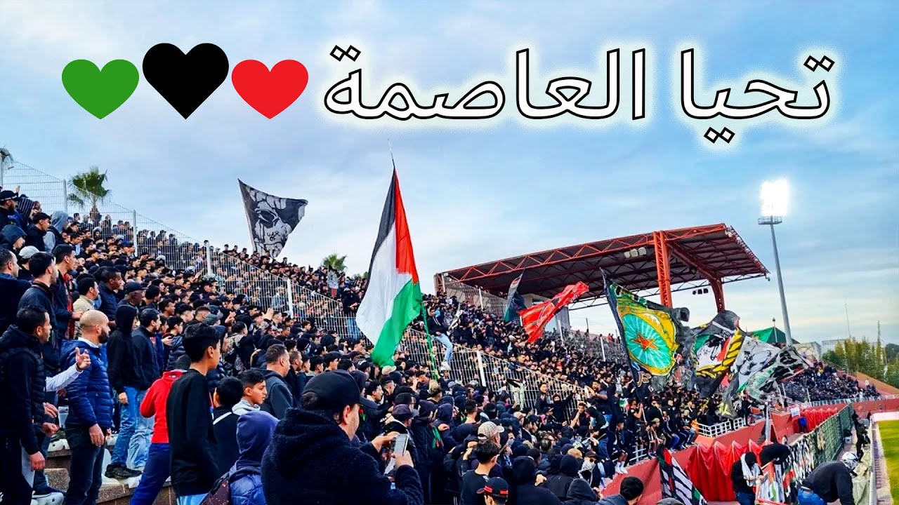 تحيا العاصمة ❤️🖤💚 - بطريقة رائعة أبدعت جماهير الجيش الملكي بملعب مولاي الحسن