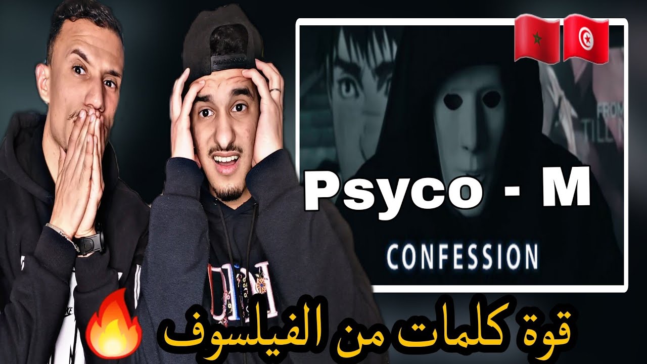 Psyco M - Confession [Reaction]🇲🇦🇹🇳 تحفة فنية❤️