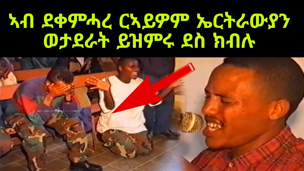 ደስ ዘብል ኣምልኾ ኣብ ደቀምሓረ ምስ ዘማሪ Goytom Gebreyonas ፍትወይ