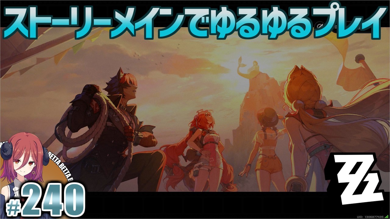 [PC]   ゼンレスゾーンゼロ パート240「盛夏の夢物語・人魚の夢」 プレイ動画 [COEIROINK実況]