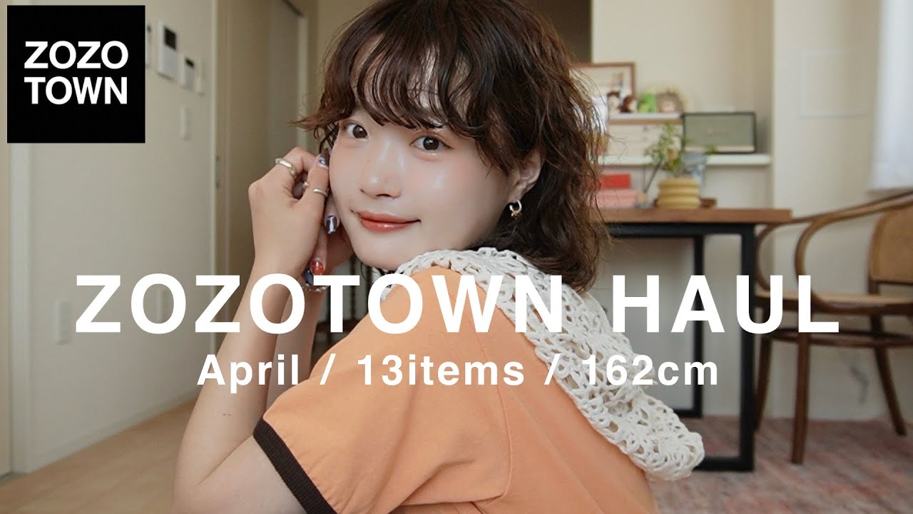 【ZOZO】13点爆買い購入品紹介！夏の準備始めよ〜