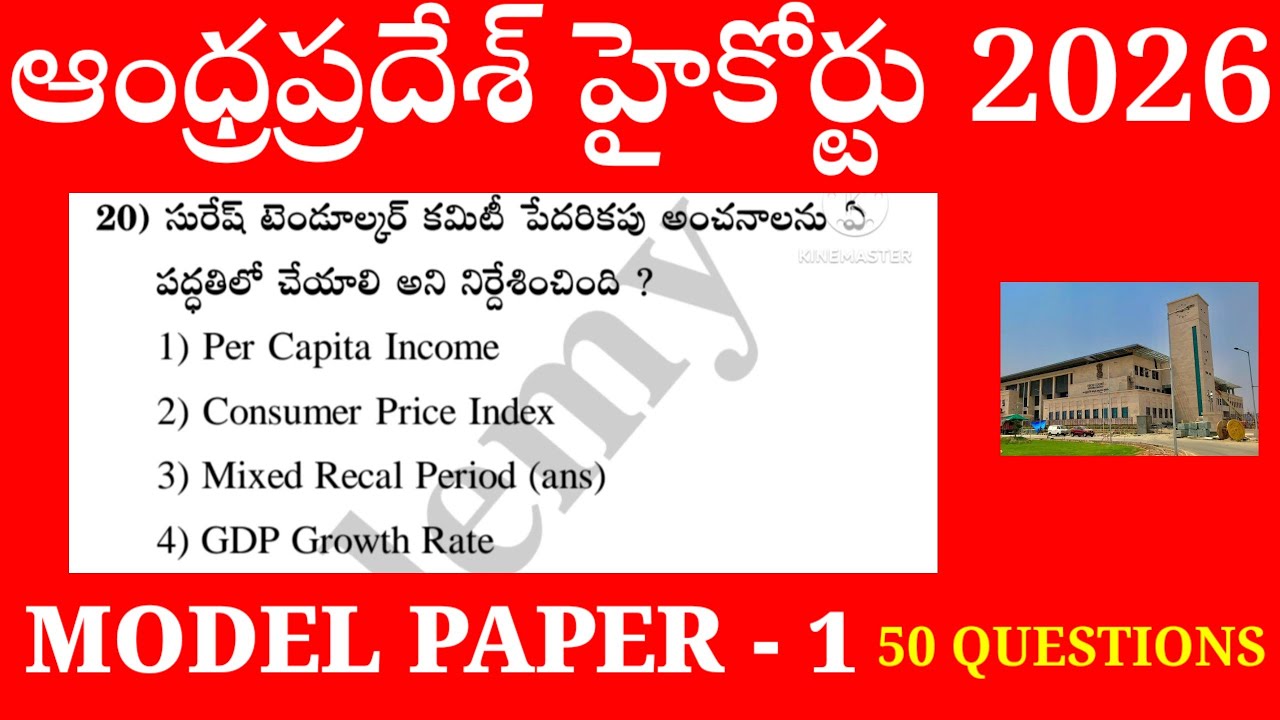 AP HIGH COURT 2025||GENERAL KNOWLEDGE||MODEL PAPER -1||CLASS BY SUDHEER SIR