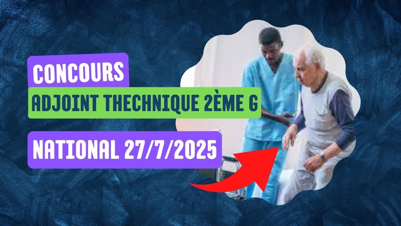 امتحان توظيف مساعدي العلاج 27/7/2025