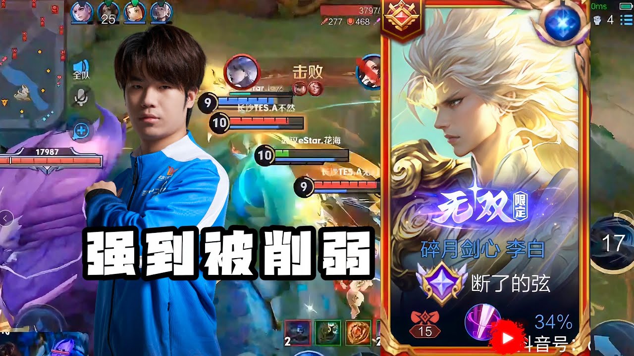 TOP 1 CHINA LI BAI ⚡️ INSANE HARD CARRY IN SOLO RANK CHINA! PRO PLAYER HONOR OF KINGS CN 🇨🇳