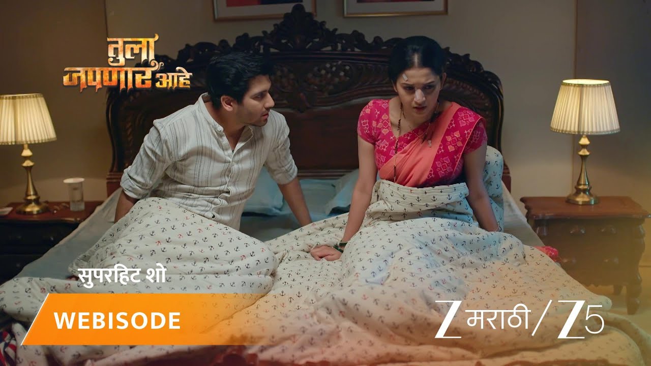 TULA JAPNAR AAHE | वेदाचा आई मीरासाठी नवीन डाव?