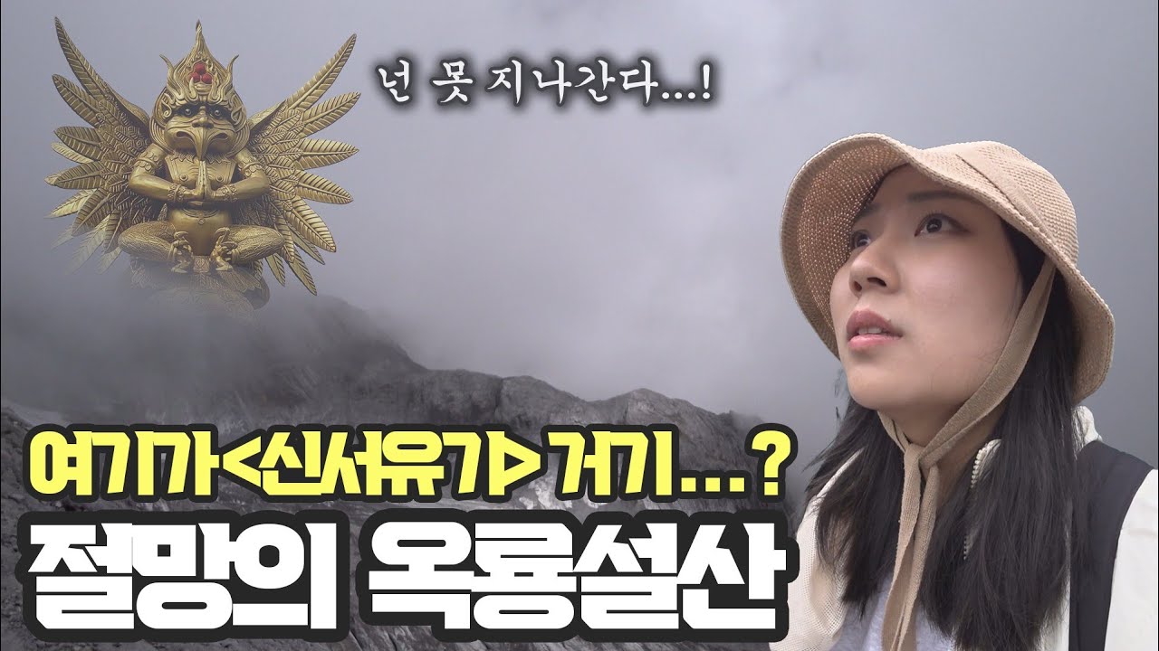 [🇨🇳 리장] #22. 여기가 [신서유기] 거기라고요? 절망의 옥룡설산