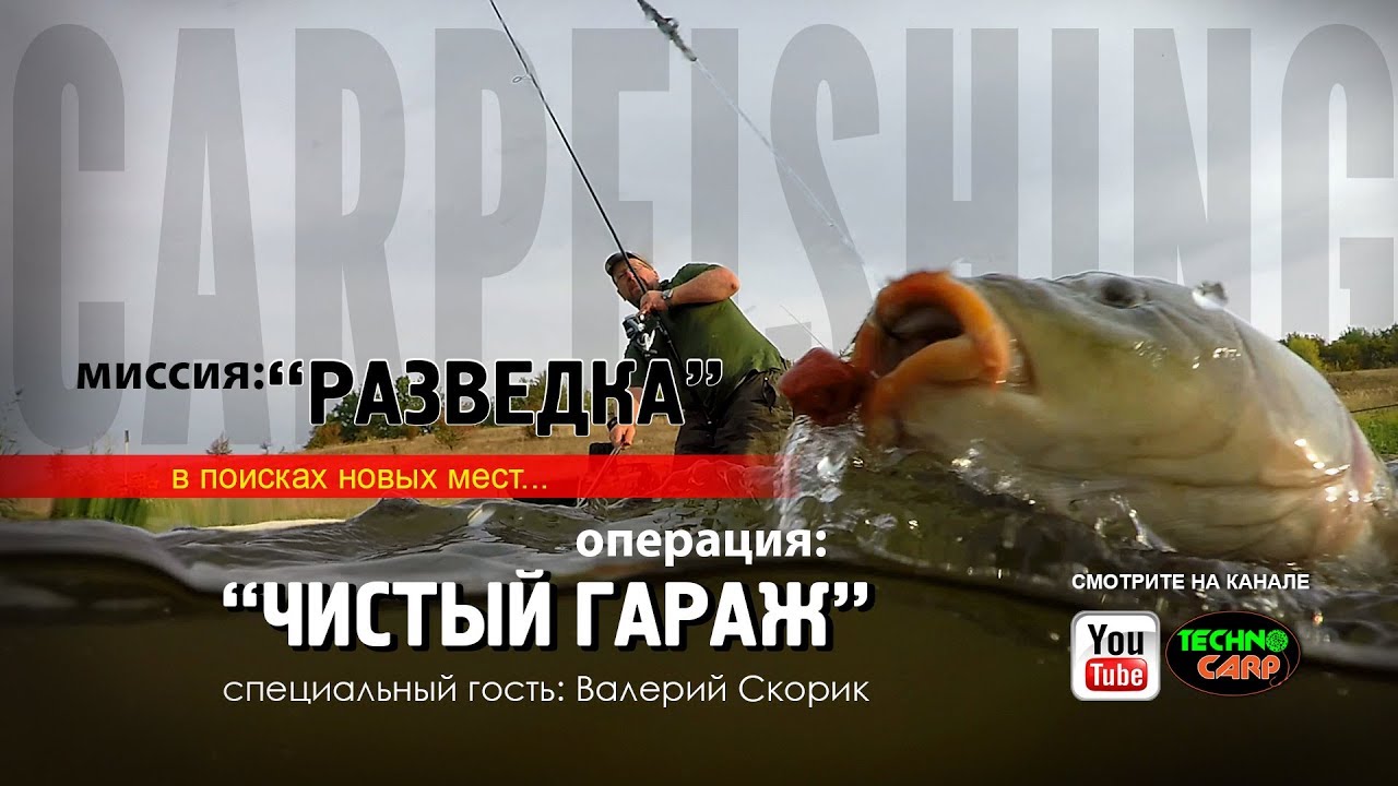 Миссия 