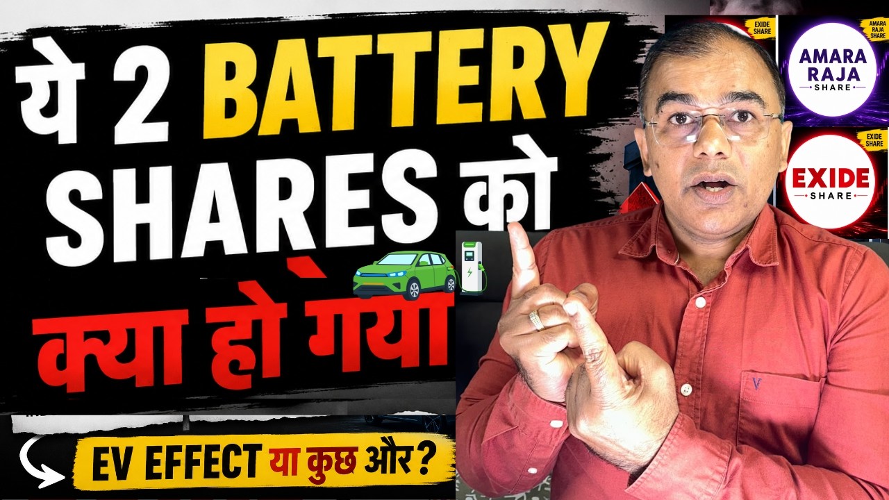 What happened to these 2 Battery Shares? EV Effect or something else? Exide, Amara Raja shares