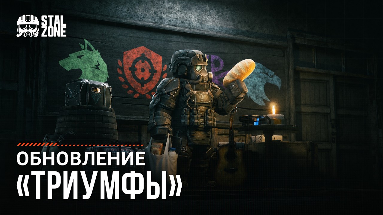 БАТЯ ВЕРНУЛСЯ! | STALZONE
