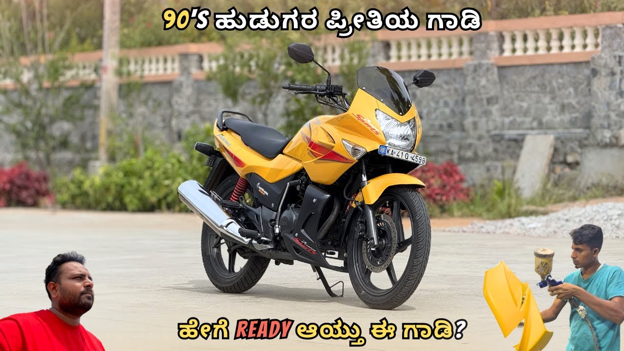 ನಮ್ಮ ಹುಡುಗರ ಹೃದಯ ಕದ್ದ ಗಾಡಿ😍 ಹೇಗೆಲ್ಲಾ ready ಆಯ್ತು?| Hero Honda Karizma R | ಹೊಸಾ ಗಾಡಿ ಆಯ್ತು ಈಗ💛