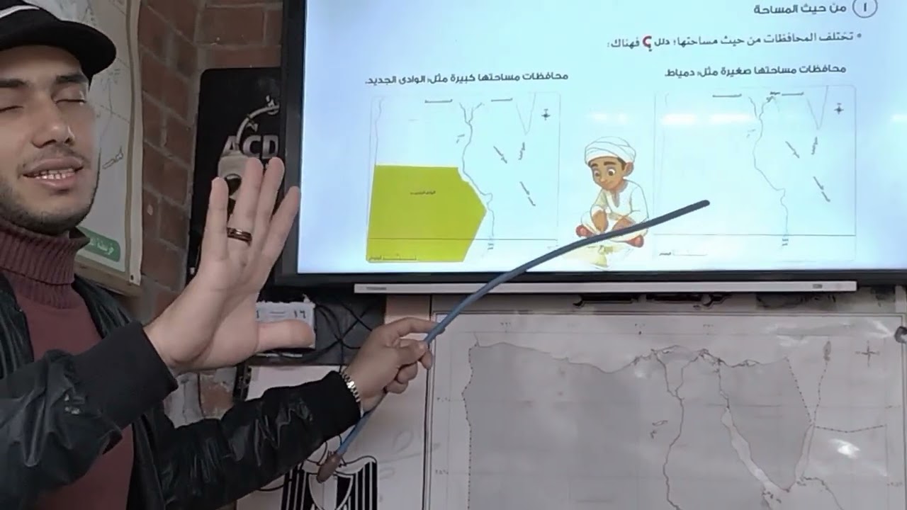 جولة في محافظات مصر للصف الخامس الابتدائي الترم الثاني 