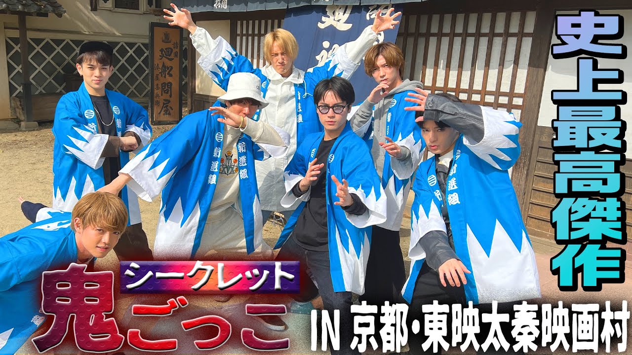 Travis Japan【史上最大級の人狼鬼ごっこ】疑心暗鬼で壮絶…心理バトル！