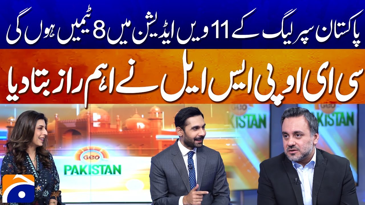 PSL 11 to Feature 8 Teams | CEO of Pakistan Super League Reveals Big News - Geo Digital