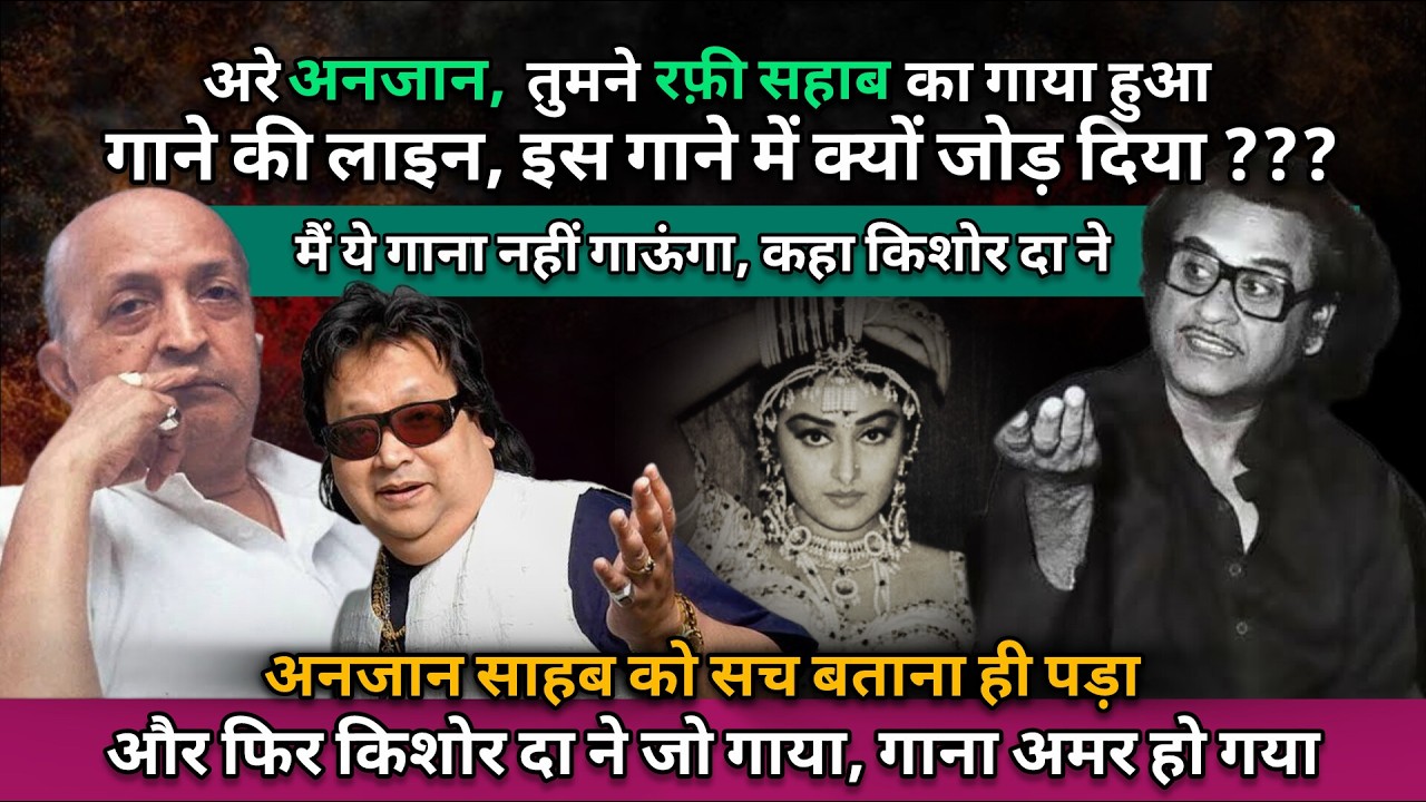 Kishore Da Rejected this Song and then Made It Immortal Forever | Kishore Kumar Hit Songs