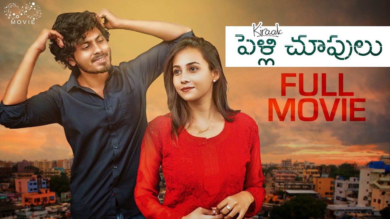 Kiraak Pelli Choopulu Full Movie | Telugu Full Movies| Nishat Shaik | Mohit Pedada| Infinitum Movies